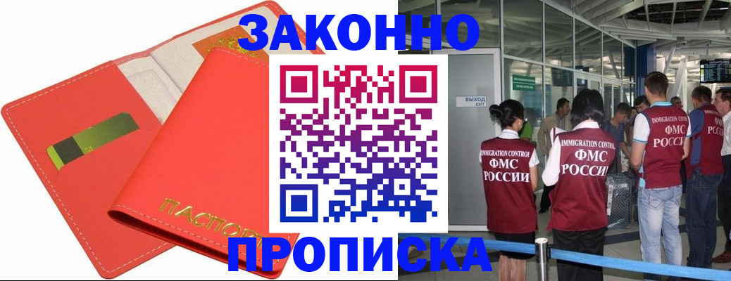 временная регистрация поиск в Чкаловске