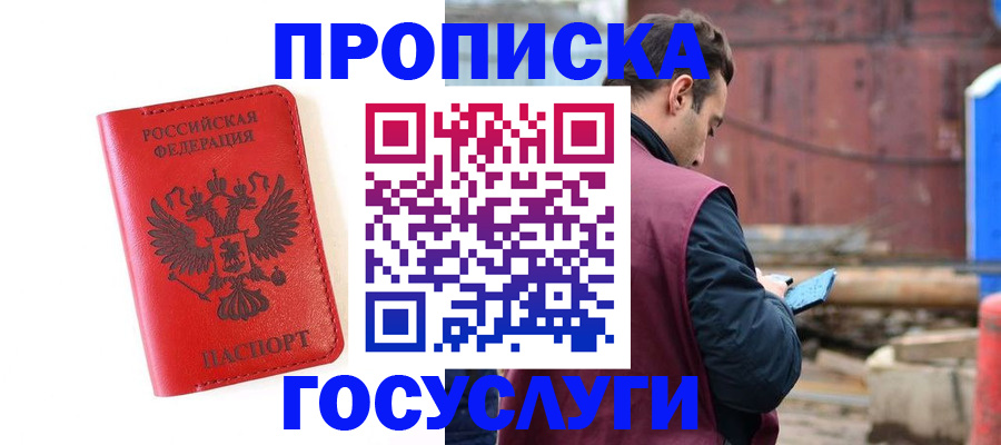 регистрация для дет. сада в Чкаловске